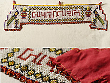 Prachin . प्राचीन | Handmade Bead Work ~ Old Toran - Bapa Sitaram