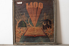 Memory Lines | Indian Antique Print  ( With Frame) - Mecca & Medina 