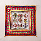Saurashtra Bead Work - Old & Antique Wall Hanging - Chakda