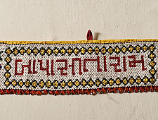 Prachin . प्राचीन | Handmade Bead Work ~ Old Toran - Bapa Sitaram