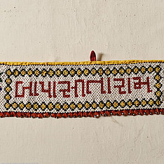 Prachin . प्राचीन | Handmade Bead Work ~ Old Toran - Bapa Sitaram