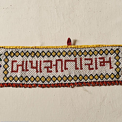 Prachin . प्राचीन | Handmade Bead Work ~ Old Toran - Bapa Sitaram