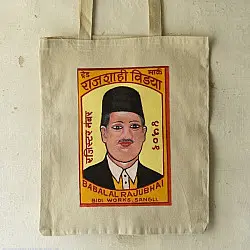 Carnival on Canvas | Matchbox Label Painted on Canvas Bag - (Two Color Option)