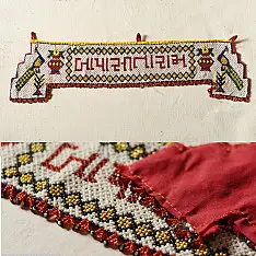 Prachin . प्राचीन | Handmade Bead Work ~ Old Toran - Bapa Sitaram