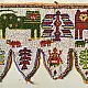 Gujrat Bead Work - Old & Antique Wall Hanging - Lion Motif