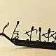 shop Wrought Iron ~ Boat