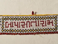 Prachin . प्राचीन | Handmade Bead Work ~ Old Toran - Bapa Sitaram