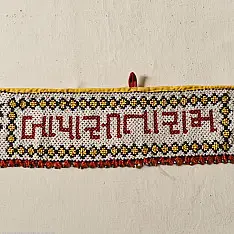 Prachin . प्राचीन | Handmade Bead Work ~ Old Toran - Bapa Sitaram