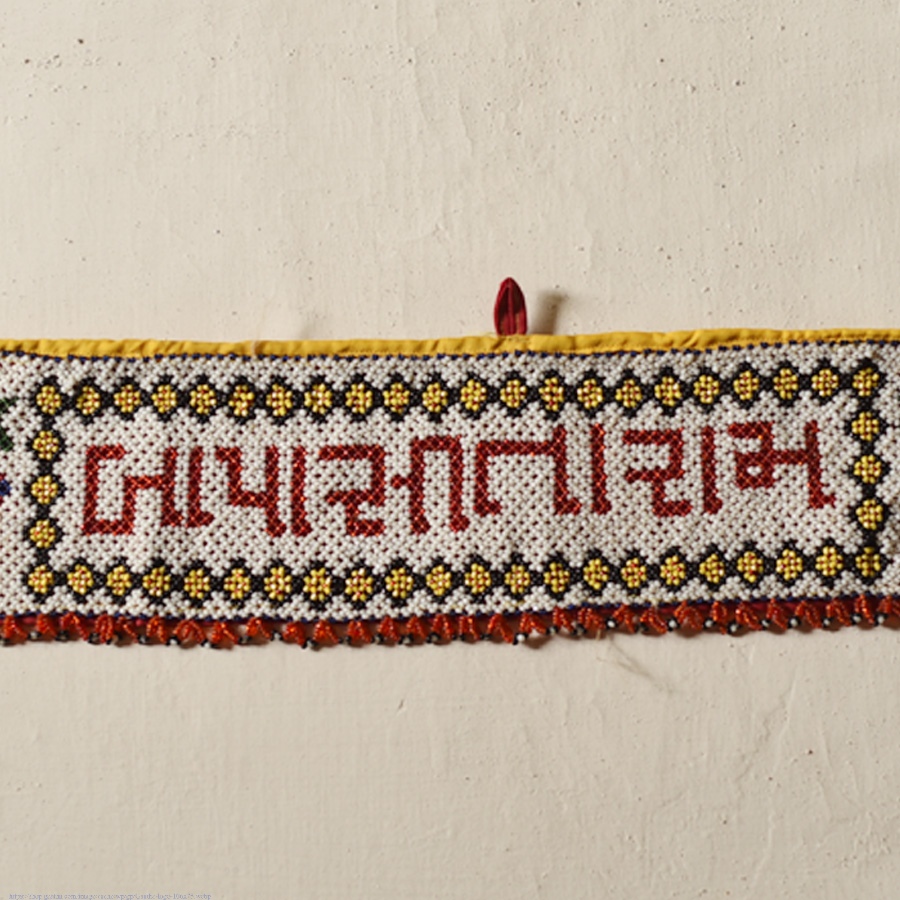 Handmade Bead Work ~ Old Toran - Bapa Sitaram